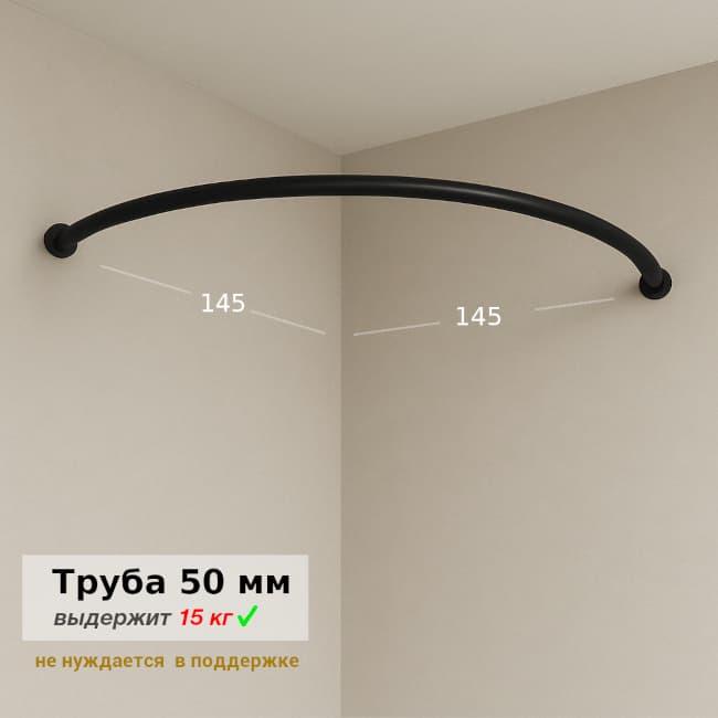Дуга примерочная 50 мм — черная 145 на 145 cm